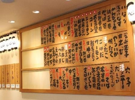 グルメ回転寿司　一心　上社店_7